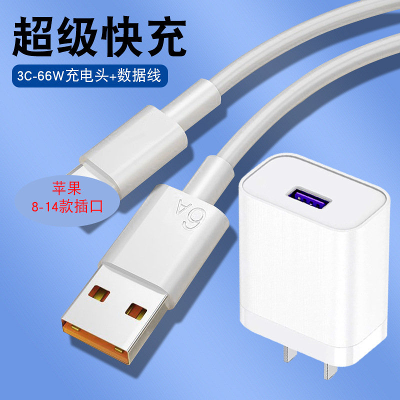 超急速充電フラッシュ充電ケーブルPD携帯電話充電ケーブルは、6a華為リンゴtype-cケーブルに適用される|undefined