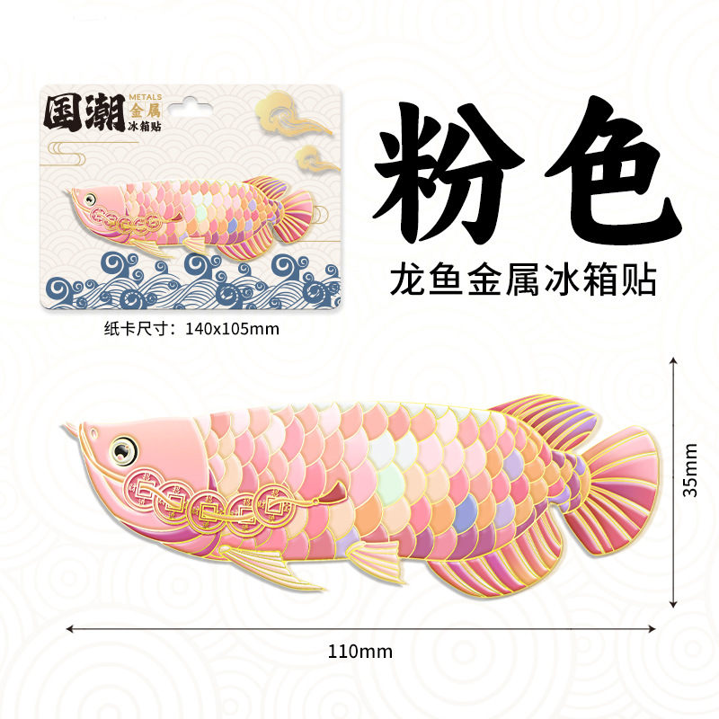 Metal-Pink-Arowana