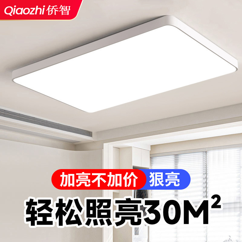 Sala de estar delgada lámpara principal de gran potencia super brillante lámpara de techo moderna y simple LED lámpara de dormitorio