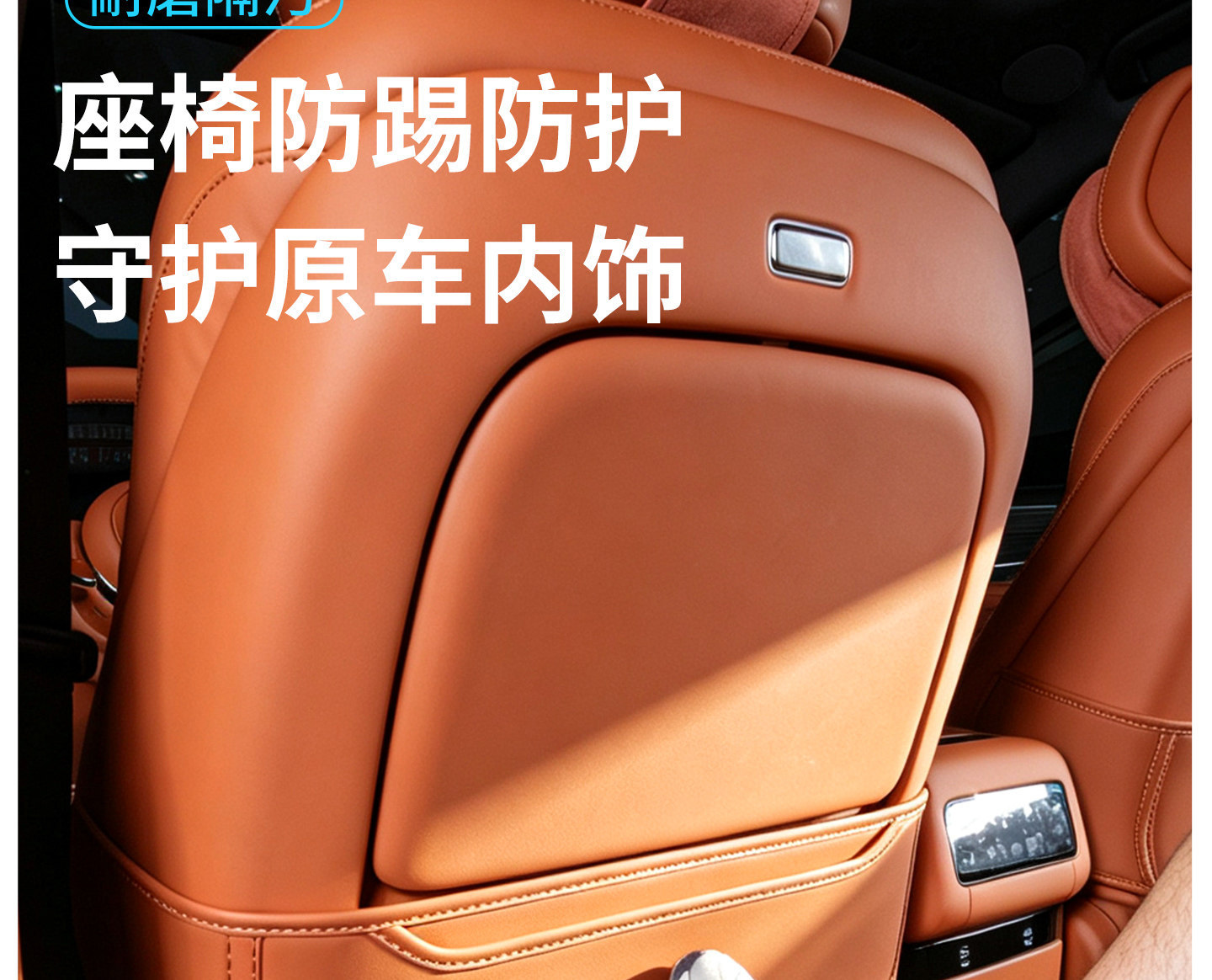 BYD Tang seat anti-kick pad, car rear seat anti-kick pad, dirt-resistant interior modification accessories