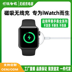 IWatch腕時計を適用して、アップルの腕時計を無線で充電します。