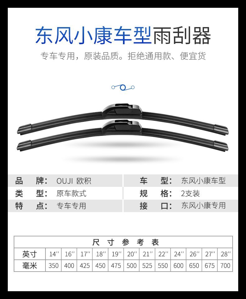Suitable for Dongfeng Xiaokang wiper d51 original v29 original k07 car c31 boneless c52 wiper blade k17 glue