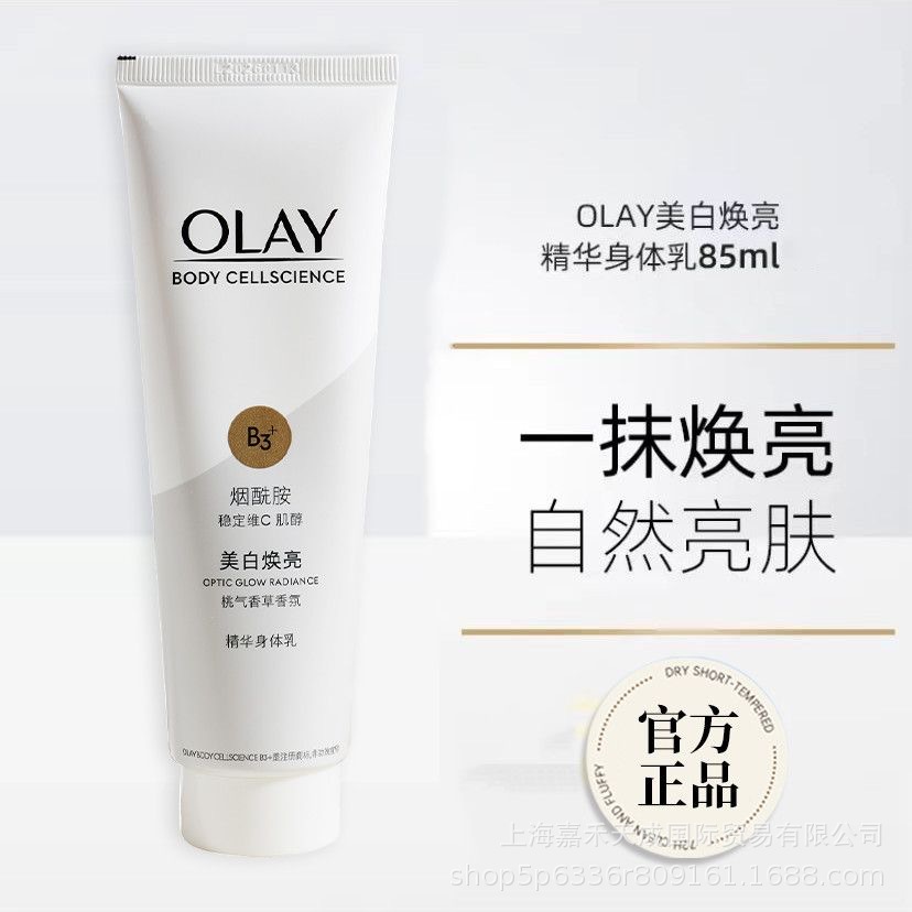 玉超白ボトル美白ボディローション全身保湿ナイアシンアミド90g/260g正規品卸売