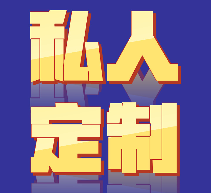 Contact customer service for customization