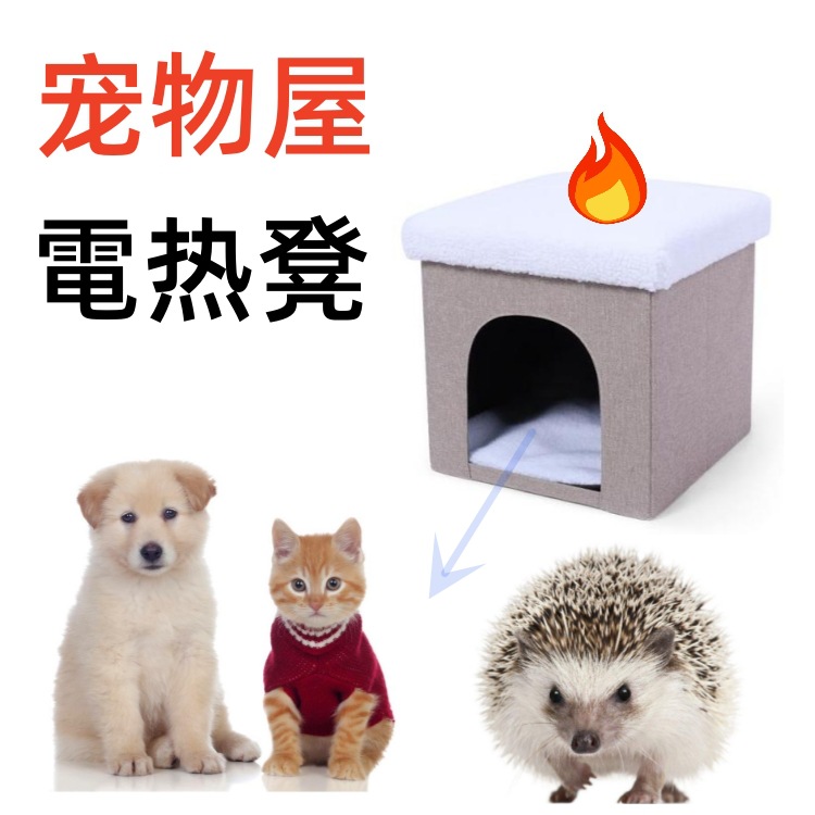 出口日本宠物屋猫窝狗窝PET HOUSE STOOL折叠坐垫USB座布団坐垫