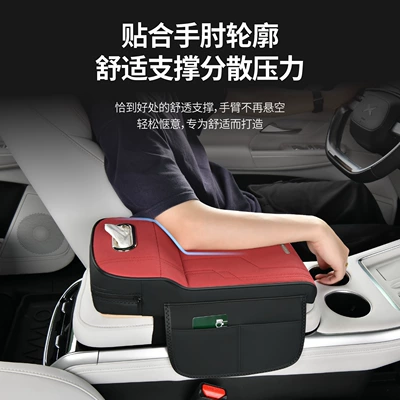 Suede Elbow Rest Pad, Protective — Armrest box