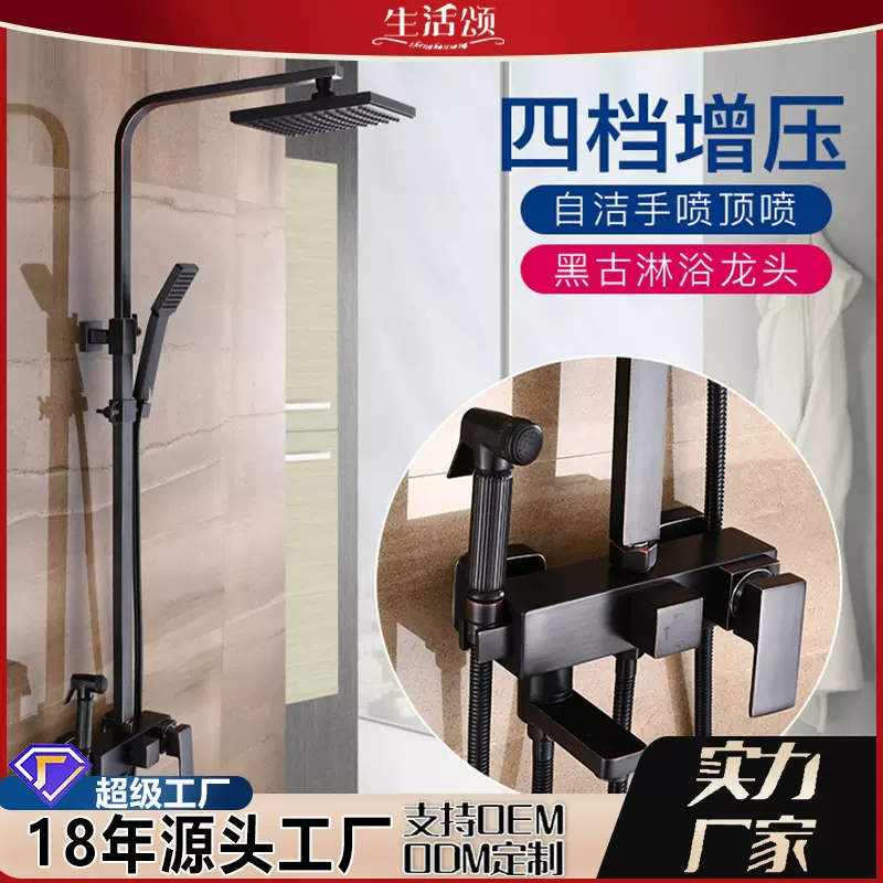 淋浴花洒套装家用淋浴器浴室卫生间黑色数显淋雨厂家批发花洒喷头