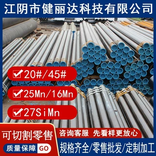 健丽达工厂定制精密冷拔管27SiMn大小口径25Mn加工机械制造用管