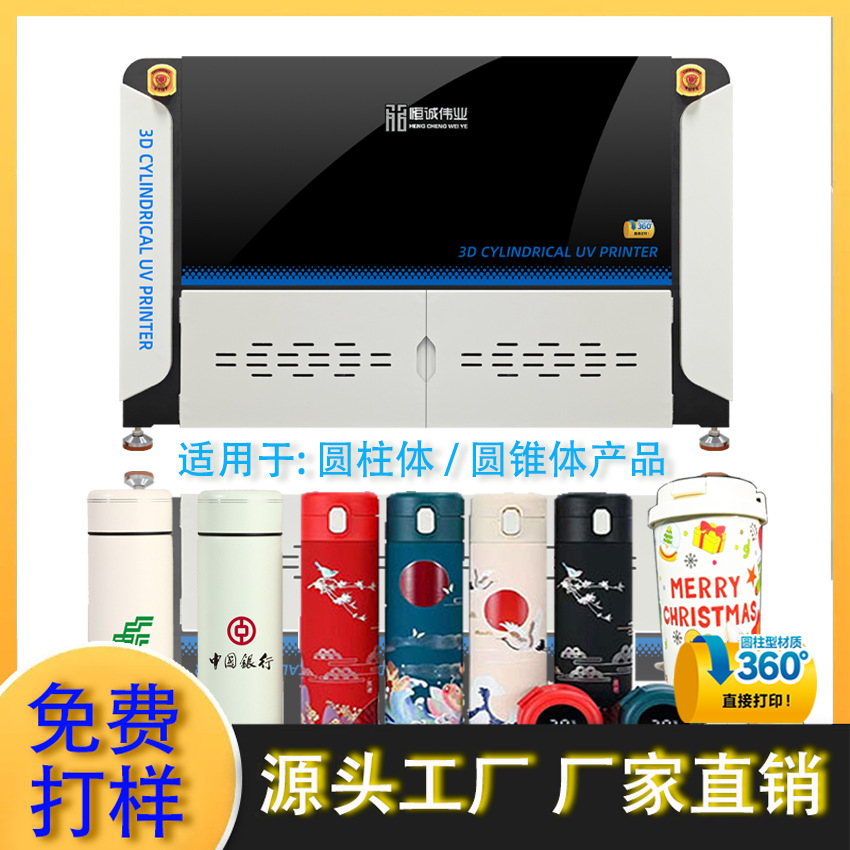 迷你款保温杯UV打印机小型桌面UV彩印机源头厂家直销玻璃杯印刷机