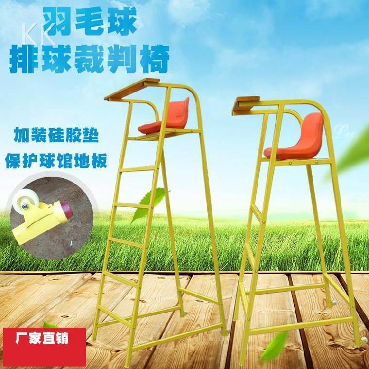 Badminton umpire chair, detachable and movable professional match umpire chair.