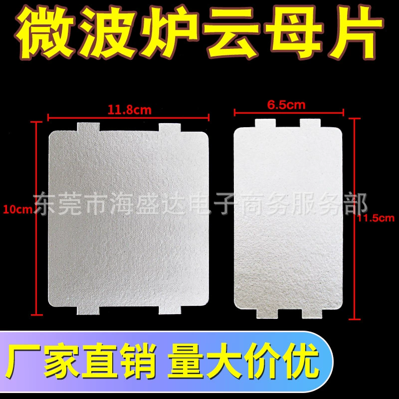 Микроволновая печь аксессуары Универсальный высокотемпературный лист слюды можно вырезать различные марки микроволновой печи доска слюды изоляционный лист