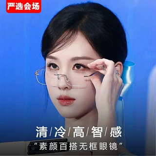 陈都灵同款变色无框眼镜斯文败类近视有度数切边韩版超轻眼镜包邮