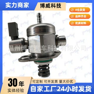 适用于大众帕萨特0261520228，0261520347，0261520472高压燃油泵
