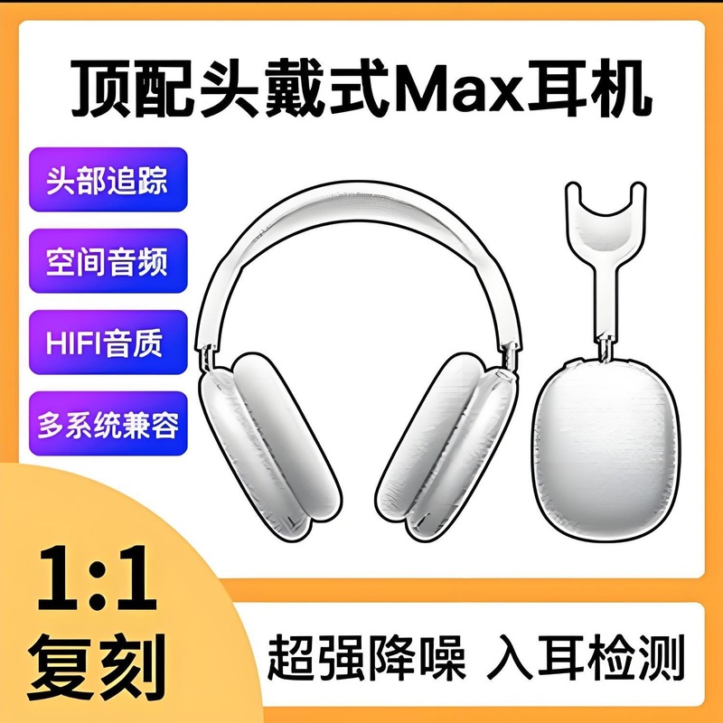 Apple Android Huaqiangbei MAX ヘッドマウントワイヤレス Bluetooth ヘッドセット Yuehu Zhongke アクティブノイズリダクションと透明性に適しています|undefined