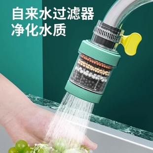 Filter Kitchen Extension Dual-Purpose Faucet Hot and Cold Universal Splash Purification Tap Water Universal Anti-Leakage Water Purifier