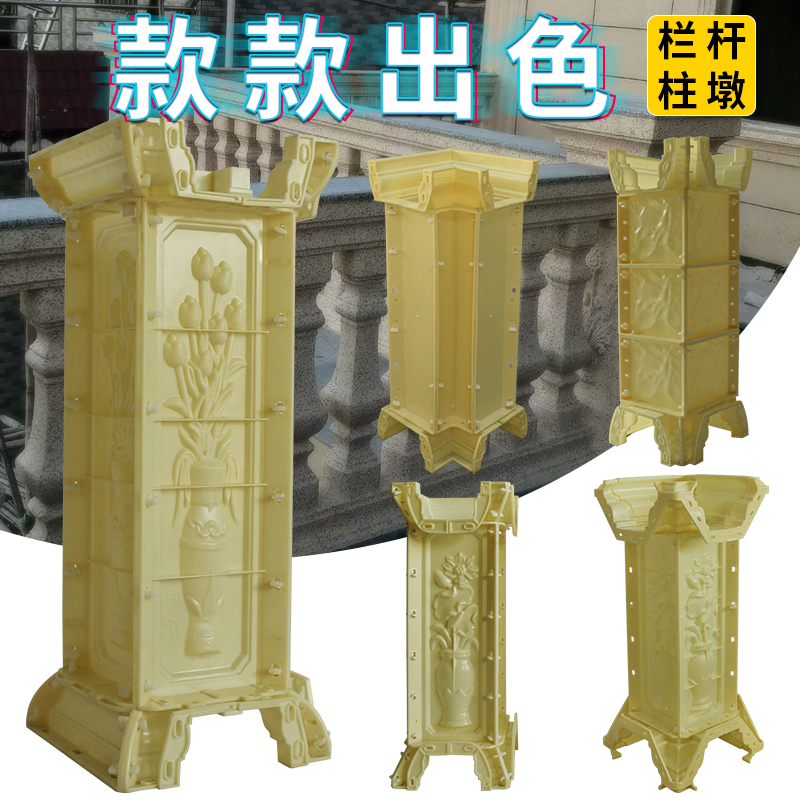 栏杆转角柱模具别墅阳台柱墩罗马柱墩子护栏大柱围栏水泥柱子装饰