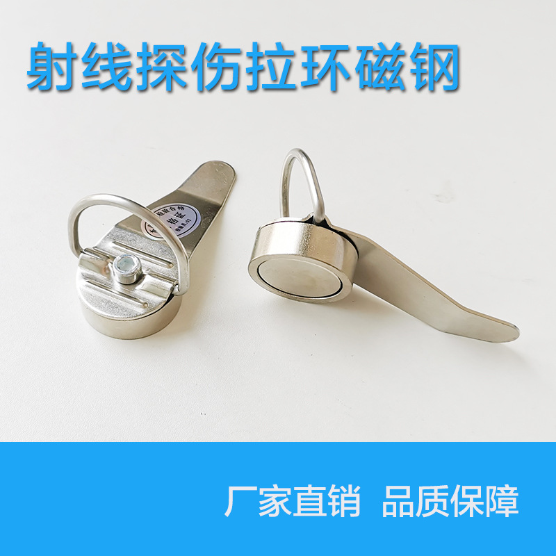 拉环磁铁 强力吸铁磁 X射线探伤用 拉环磁钢