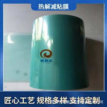 ��pճĤ ���A�и�UVĤ �����и�Ĥ LEDоƬ�и�Ĥ �͸ߜ�ʧճĤ