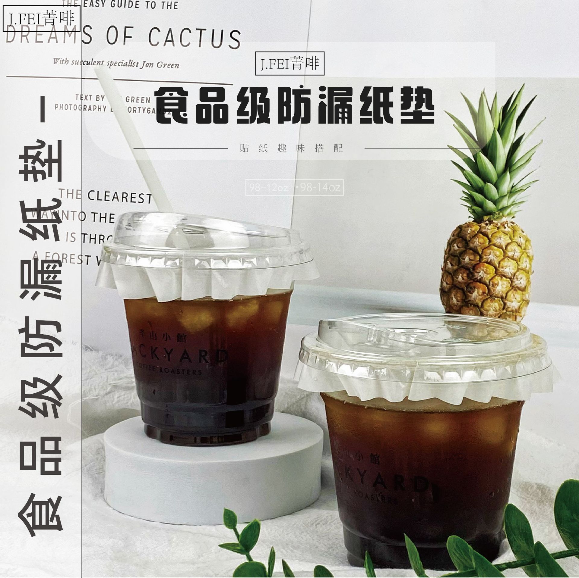防漏垫纸防撒冷杯热杯一次性外带防漏纸打包外带防漏防水油纸