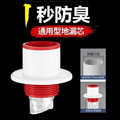 家用廚房衛生間密封防臭防溢下水接頭50/75水管通用下水堵口地漏