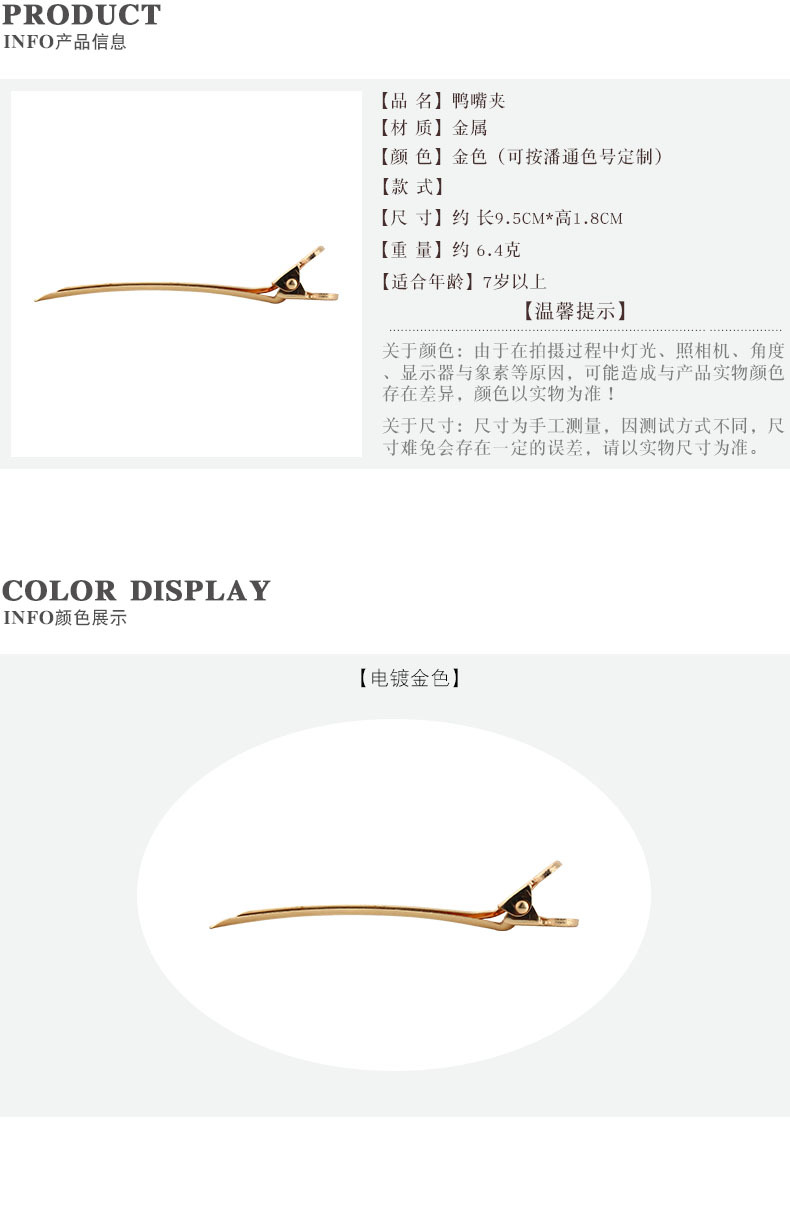 产品信息与颜色展示1