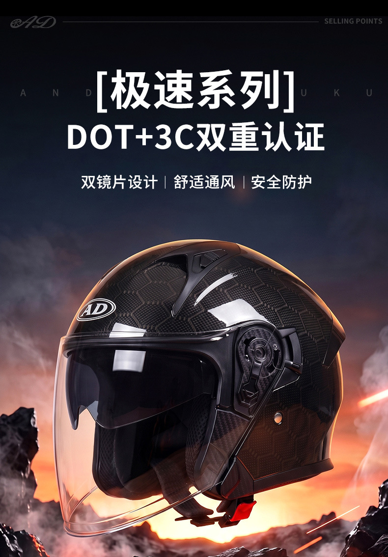 AD electric motorcycle helmet for men and women, suitable for all seasons, 3C certified, three-quarter half helmet for scooters and motorcycles