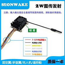 2W����ģ�M�D����ʽ 5.8G ��Խ�CFPV 2000mW�l��ģ�K�����ۯB