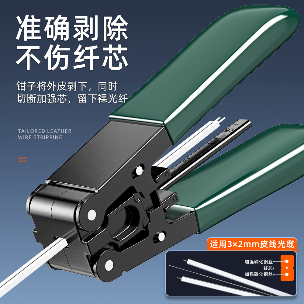 Fibra óptica Müller pinza de fibra óptica pinza de descascar de fibra de tres puertos pinza de descascar de alambre de piel pinza de maitreya pinza herramienta de unión en frío conjunto de luz
