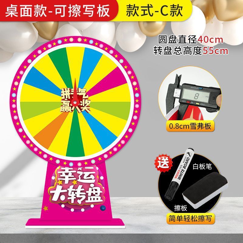 可擦写幸运大转盘摇奖转盘桌面小转盘开业周年庆活动道具立式转盘|undefined