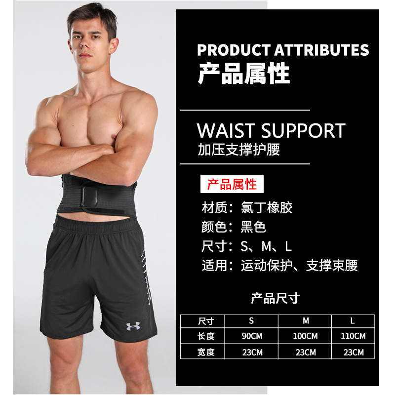 Soporte de presión de fitness cintura soporte elástico transpirable deportes cinturón directo de fábrica al por mayor sudor deportes cintura en stock