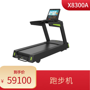 Beard Sports Fitness Equipment X8300A Treadmill Indoor Household Commercial Weight Loss Unit Gym Special