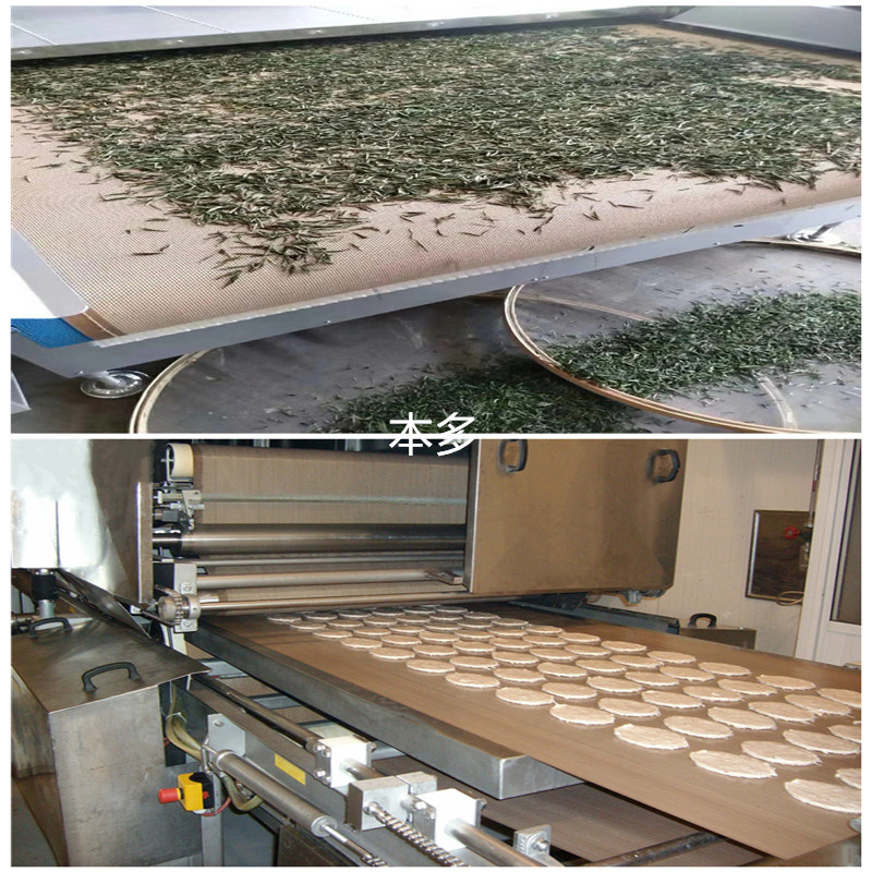 微波干燥烘干机杀青杀茵机铁氟龙输送带网带特氟龙布带传送带