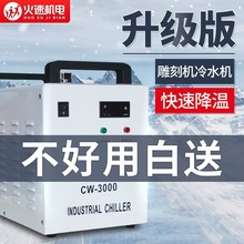 工业冷水机雕刻机冷水机冷却循环水箱水泵CW3000激光雕刻机水箱