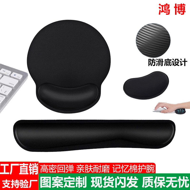손목 보호 마우스 패드 공장 사무실 책상 미끄럼 방지 고무 키보드 손목 받침대 크로스보더 메모리폼 컴퓨터 손목 패드 맞춤 제작