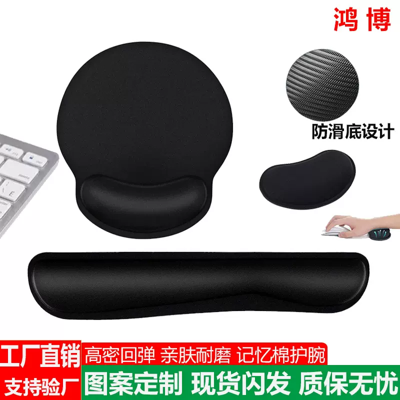 橡胶护腕鼠标垫工厂办公桌防滑键盘腕托跨境记忆棉电脑护腕垫定制