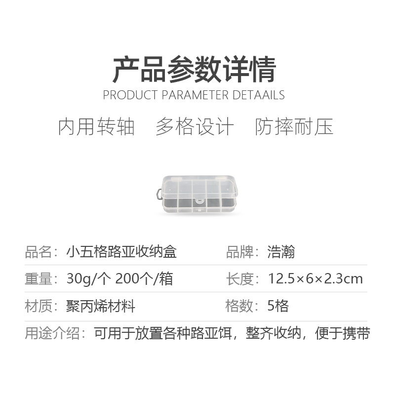 Small five-gram Lua box, medicine box, transparent lid, fishhook box, Lua box, single-layer bait Lua box, bait accessories tool box