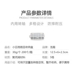 Small five-gram Lua box, medicine box, transparent lid, fishhook box, Lua box, single-layer bait Lua box, bait accessories tool box