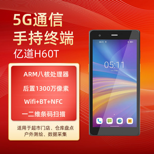 H60T Android 5g Card Insertable Pda Handheld Terminal Barcode Scan Data Collector Pda Handheld Machine