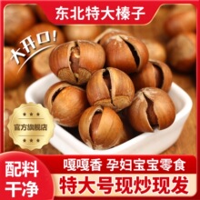 新货开口大榛子2斤熟薄皮原味东北特产零食坚果含罐250g批发厂