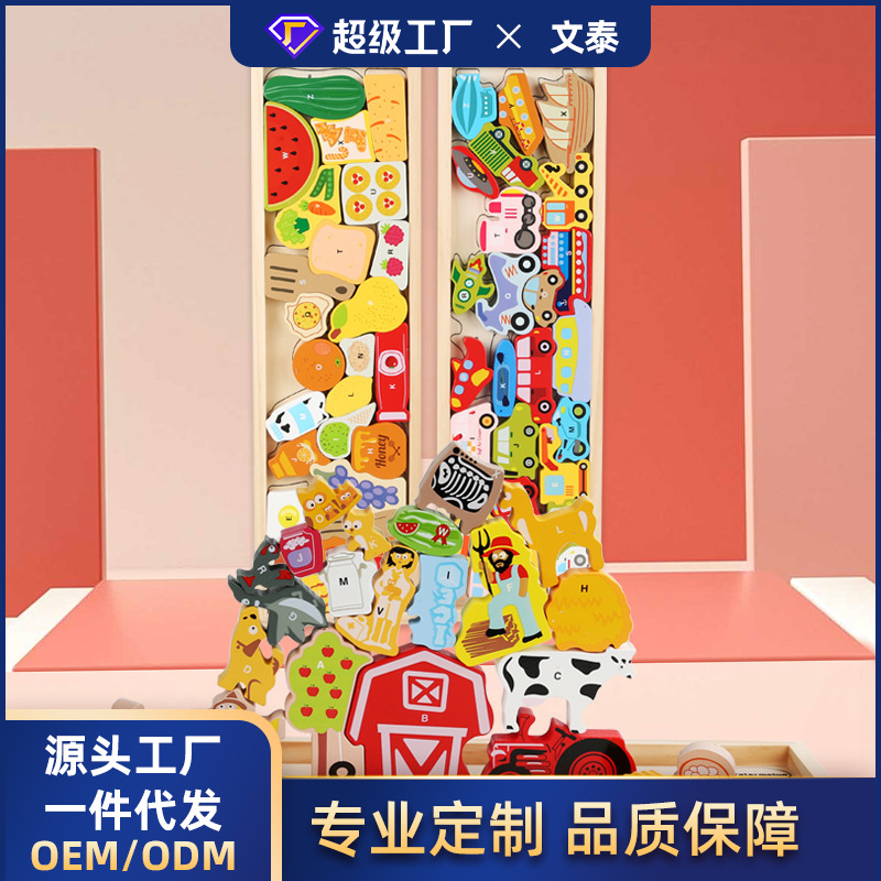 加工定制儿童创意木制立体卡通农场动物认知拼图思维训练早教玩具