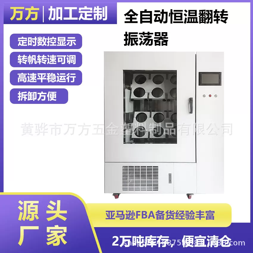 立体式双层恒温培养摇床振荡培养箱实验室往复振荡摇床振荡器