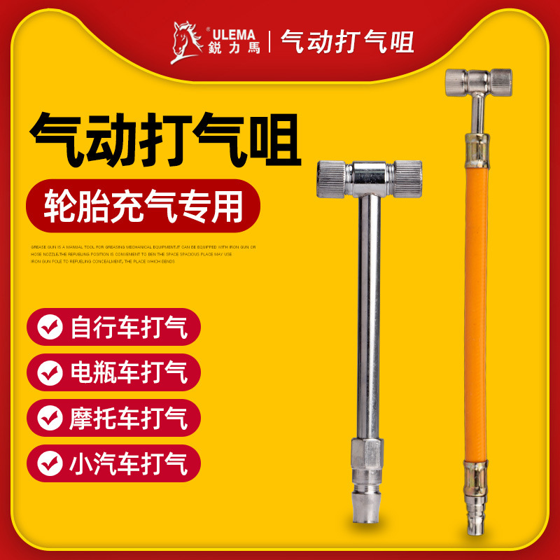 气动充气加气打气嘴放气自动车电动车汽车轮胎快速充气嘴充气接头