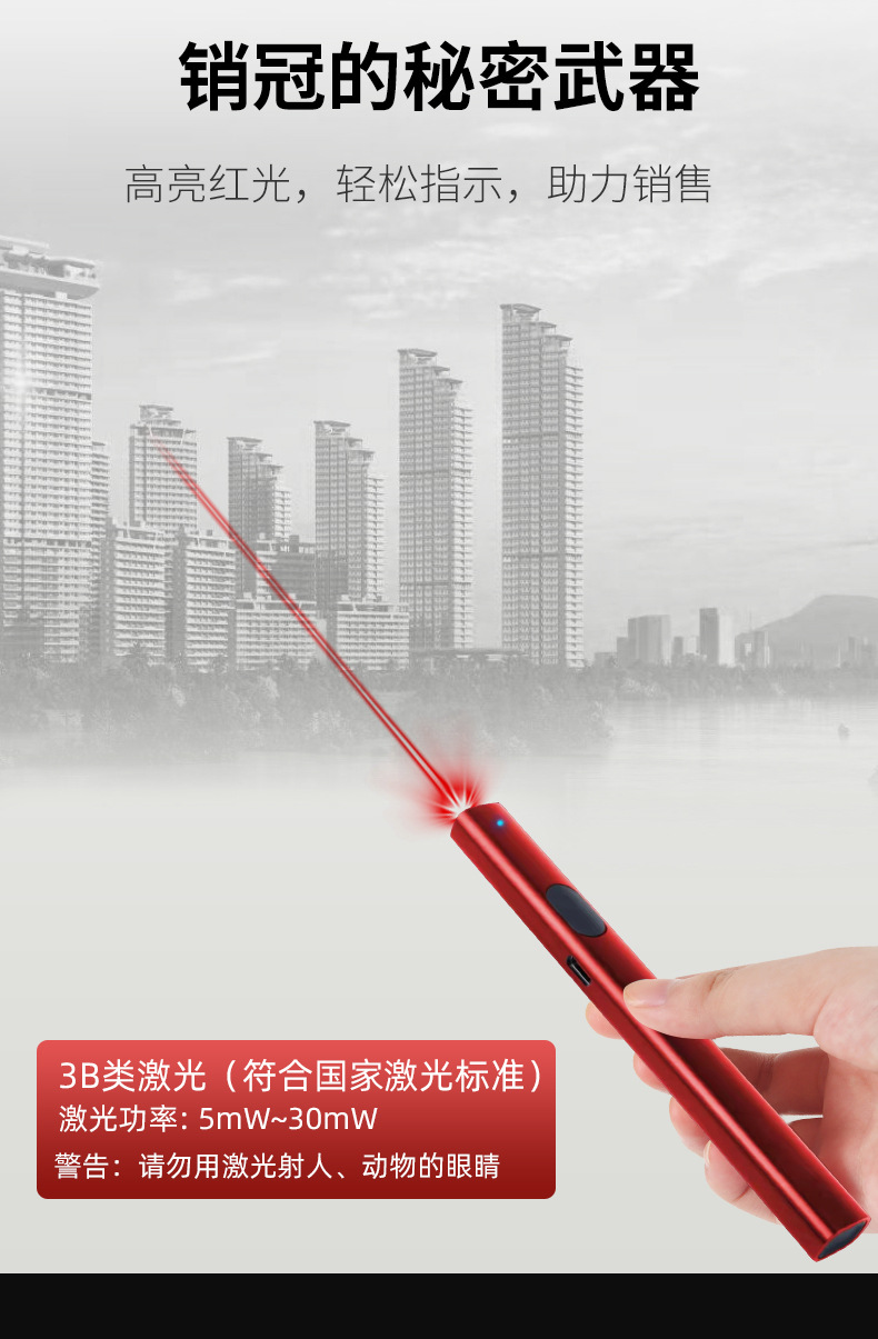 Green laser pen, red laser light, teaching, multi-functional flashlight, USB charging, infrared sales indicator pen pic 4