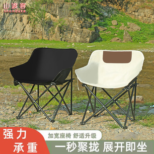 Shanduke Moon Chair Camping Camping Camping Swert Складное кресло Портативное столешное столешница