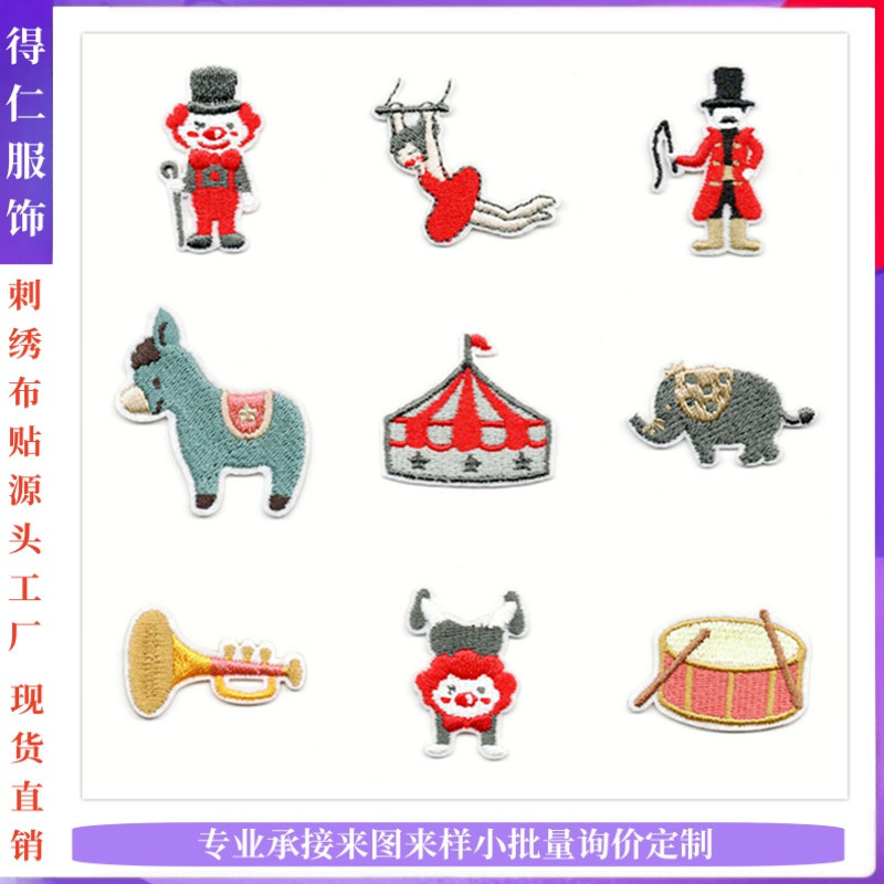 跨境热销新款精品刺绣儿童可爱动物布贴补丁贴包包帽子装饰补丁贴