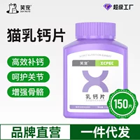 Смеясь, домашние кошки используют таблетки кальция для продажи микроэлементов, продукты для здоровья