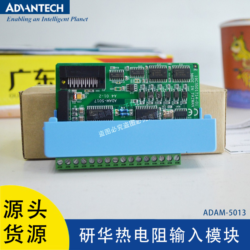 研华亚当模块ADAM-5013控制器3路热电阻输入模块钢铁煤炭原厂全新