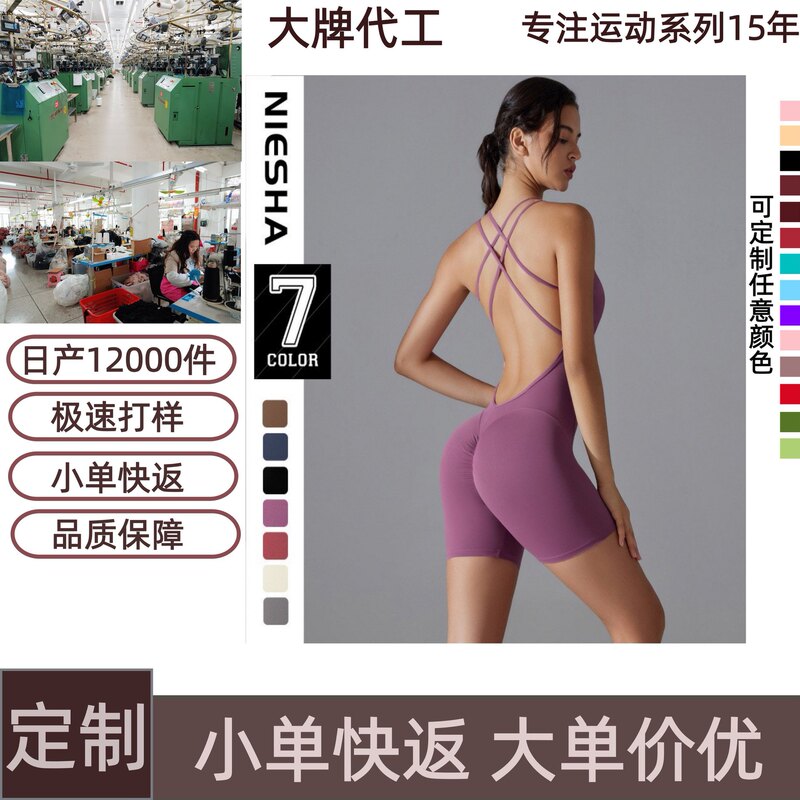 European and American Sexy Shaping One-Piece Shorts Yoga Wear All-In-One Tummy Control Tight-Fitting Gym Sports Beautiful Back One-Piece Suit