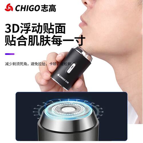 Chigo/Chigo electric shaver for men mini travel portable shaver single head washable 901