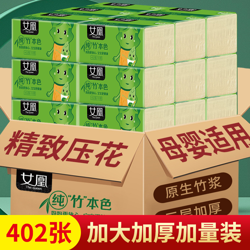 Bamboo Natural color tissue Tissue wholesale household Full container toilet paper tissue napkin